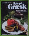Billede af bogen Spis på Græsk – De bedste opskrifter fra det græske køkken