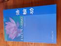 Billede af bogen Falun Gong