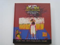 Billede af bogen Kid.           Contemporary Chinese Childrens Masterpiece of art collection.