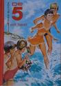 Billede af bogen De fem ved havet (De 5 ved havet) - (nr. 12) 