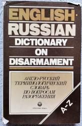 Billede af bogen English-Russian Dictionary on Disarmament. A-Z.