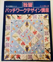 Billede af bogen Miko Okada Patchwork