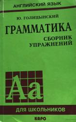 Billede af bogen Russisk - Engelsk Grammatik, Opgaver