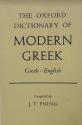 Billede af bogen The Oxford Dictionary of Modern Greek (Greek - English)