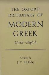 Billede af bogen The Oxford Dictionary of Modern Greek (Greek - English)