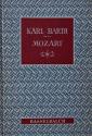 Billede af bogen Wolfgang Amadeus Mozart