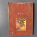 Billede af bogen The 2003 Catalogue