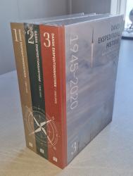Billede af bogen Dansk ekspeditionshistorie 1-3 (stadig i plastfolio)