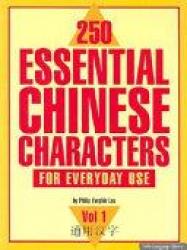 Billede af bogen 250 Essential Chinese Characters Volume 1