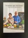 Billede af bogen To nemme uger med Sense - også for dig med diabetes Billede af bogen To nemme uger med Sense - også for dig med diabetes