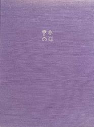 Billede af bogen Matematik - Talvidenskaben der ændrede vor civilisation Billede af bogen Matematik - Talvidenskaben der ændrede vor civilisation