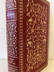 Billede af bogen Minder fra dødens hus