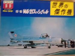 Billede af bogen FAMOUS AIRPLANES OF THE WORLD MIKOYAN MIG -21