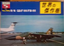Billede af bogen FAMOUS AIRPLANES OF THE WORLD gENERAL DYNAMCS F-111/FB-111