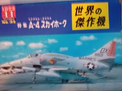 Billede af bogen FAMOUS AIRPLANES OF THE WORLD McDONNELL DOUGLAS 4-4 SKYHAWK