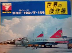 Billede af bogen FAMOUS AIRPLANES OF THE WORLD CONVAIR F-106