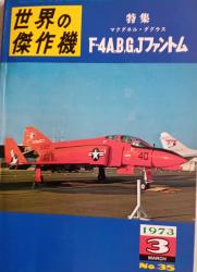 Billede af bogen FAMOUS AIRPLANES OF THE WORLD Mcdonnel Douglas Phantom