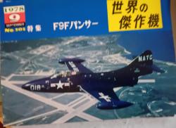 Billede af bogen Famous Airplanes Of The World No. 101 Grumman F9F Panther Billede af bogen Famous Airplanes Of The World No. 101 Grumman F9F Panther