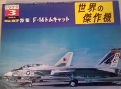 Billede af bogen Famous Airplanes Of The World No. 83 Grumman F-14 Tomcat